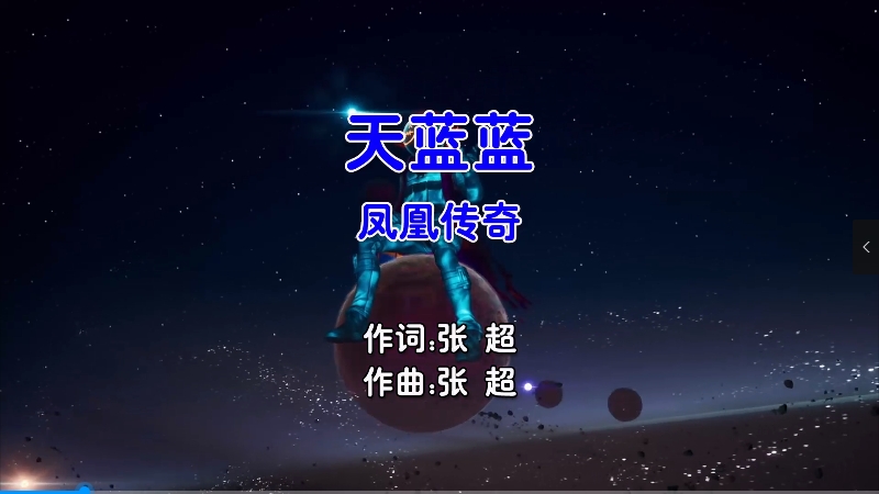 【米柒视频网】凤凰传奇 – 天蓝蓝 (Dj阿宽 Electro Mix国语合唱) 现场 [www.mqmix.com].mp4