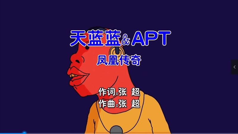 【米柒视频网】凤凰传奇 – 天蓝蓝 (Happy咩咩 ProgHouse Mix国语合唱) 现场 [www.mqmix.com].mp4