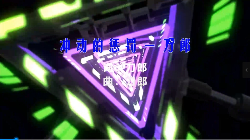 【米柒视频网】刀郎 – 冲动的惩罚 (河源DjKing Electro Mix) 热舞vj [www.mqmix.com].mp4