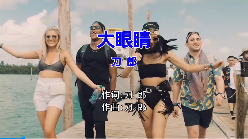 【米柒视频网】刀郎 – 大眼睛 (DjYizi Electro Mix国语男) 影视 [www.mqmix.com].mp4