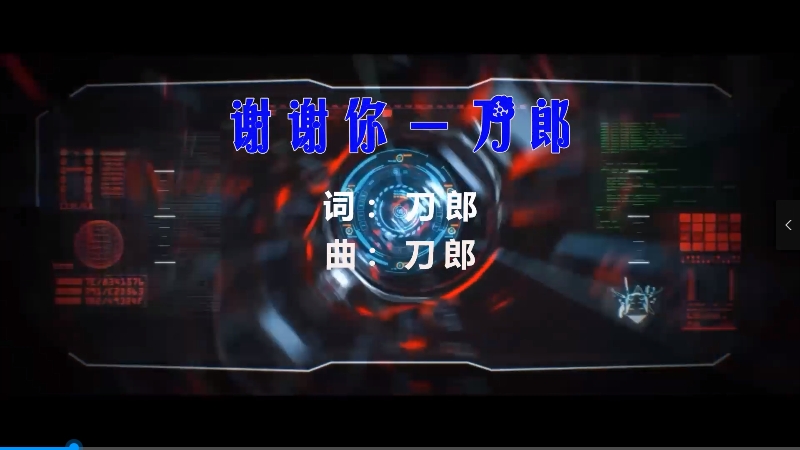 【米柒视频网】刀郎 – 谢谢你 (Dj阿亮 VinaHouse Mix) vj素材 [www.mqmix.com].mp4