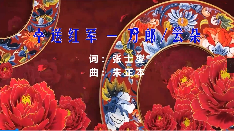 【米柒视频网】刀郎vs云朵 – 十送红军 (Dj华仔 ProgHouse Mix) 影视vj [www.mqmix.com].mp4