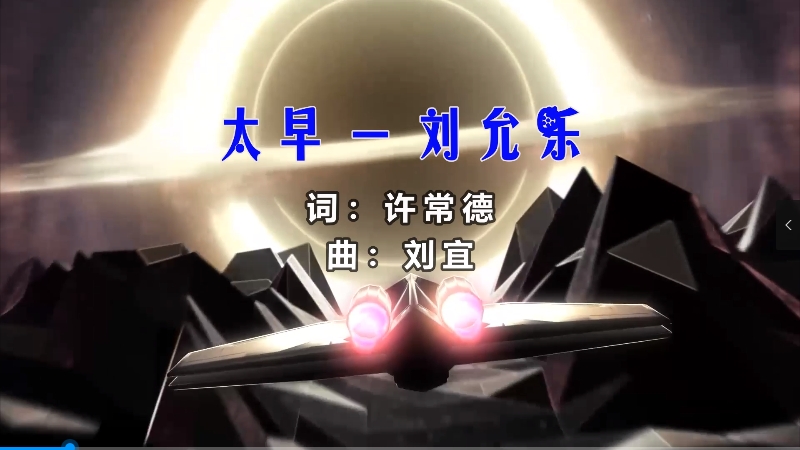 【米柒视频网】刘允乐 – 太早 (Dj子靖 FunkyHouse Mix) 影视vj [www.mqmix.com].mp4