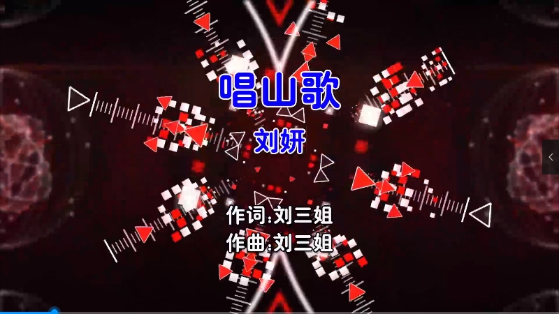 【米柒视频网】刘妍 – 唱山歌 (Dj有辉 ProgHouse Mix国语女) 影视 [www.mqmix.com].mp4