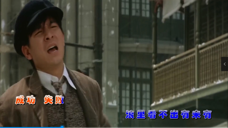 【米柒视频网】刘德华 – 上海滩 (Dj阿福 ProgHouse Mix粤语) 影视vj [www.mqmix.com].mp4