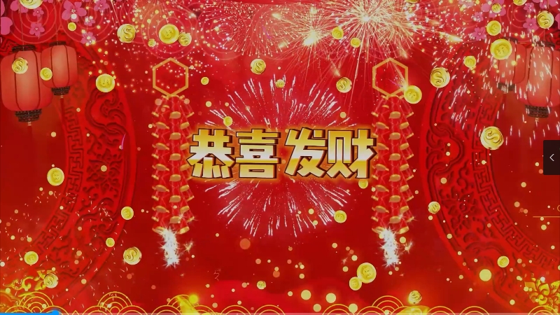 【米柒视频网】刘德华 – 恭喜发财 (Dj四眼 FunkyHouse Mix) vj素材 [www.mqmix.com].mp4