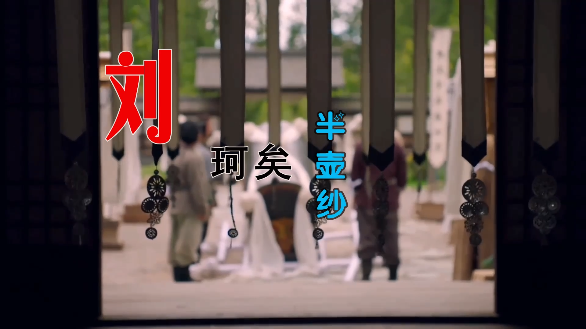 【米柒视频网】刘珂矣 – 半壶纱 (DjDaniel LakHouse Mix) 古风vj [www.mqmix.com].mp4