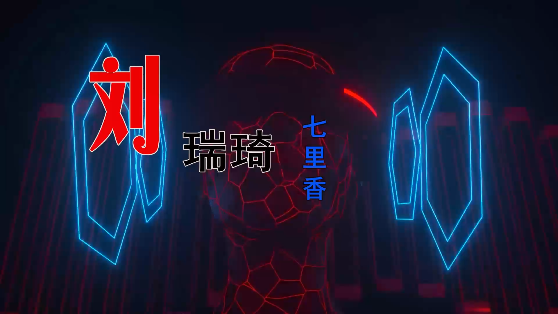 【米柒视频网】刘瑞琦 – 七里香 (DjRer Mix) 素材vj [www.mqmix.com].mp4