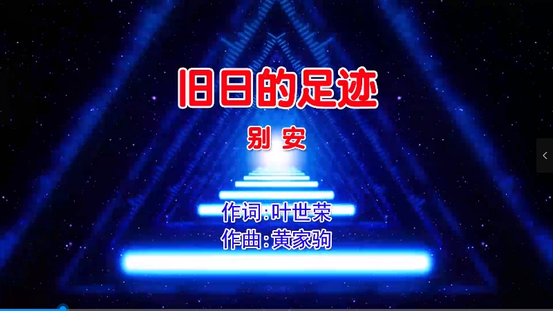 【米柒视频网】别安 – 旧日的足迹 (DjTimmy Electro Mix粤语男)v2 现场 [www.mqmix.com].mp4