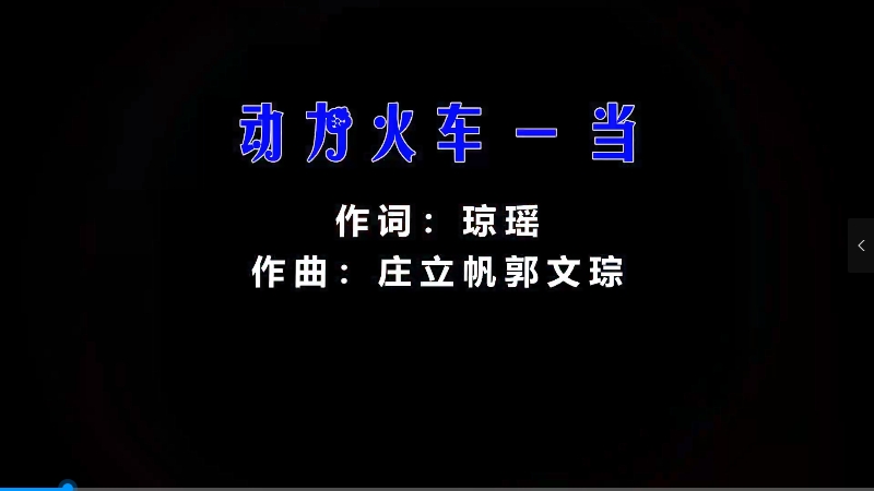 【米柒视频网】动力火车 – 当 (Dj阿华 Electro Mix) 影视vj [www.mqmix.com].mp4