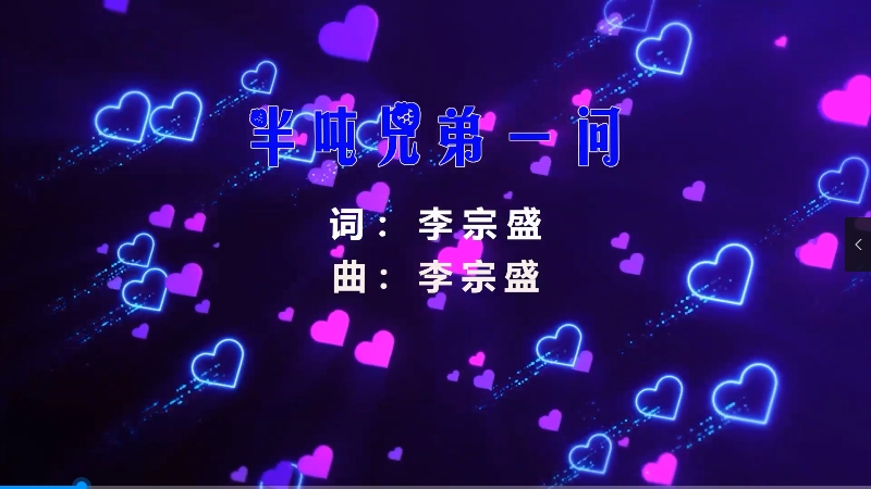 【米柒视频网】半吨兄弟 – 问 (Dj小G VinaHouse Mix) 影视vj [www.mqmix.com].mp4