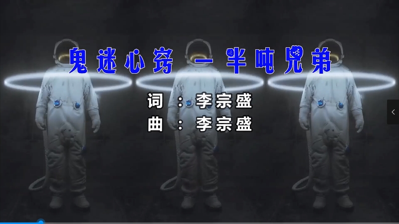 【米柒视频网】半吨兄弟 – 鬼迷心窍 (Dj阿亮 VinaHouse Mix) 影视vj [www.mqmix.com].mp4