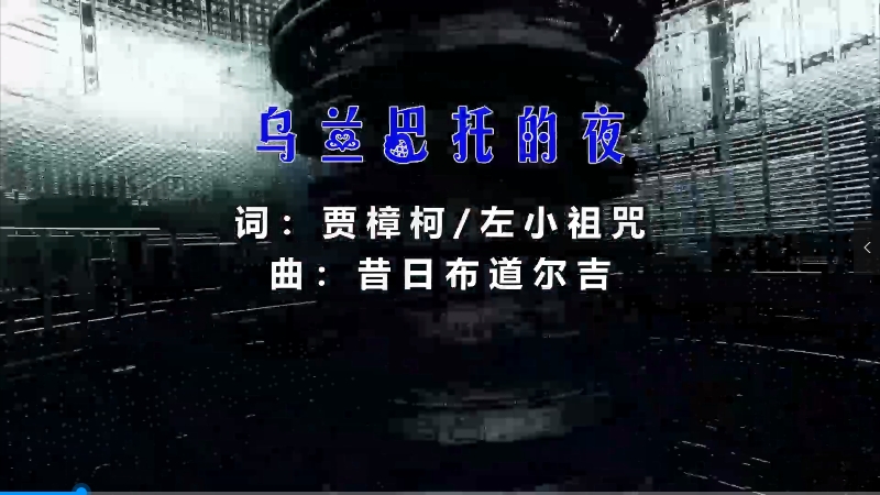 【米柒视频网】半吨兄弟vs张茜 – 乌兰巴托的夜 (Dj赫赫 ProgHouse Mix) 影视vj [www.mqmix.com].mp4