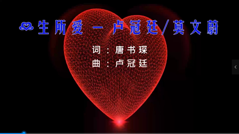 【米柒视频网】卢冠廷vs莫文蔚 – 一生所爱 (Dj小豪 ProgHouse Mix粤语) 影视vj [www.mqmix.com].mp4