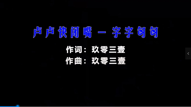 【米柒视频网】卢卢快闭嘴 – 字字句句 (Dj炮哥 ProgHouse Mix) vj素材 [www.mqmix.com].mp4