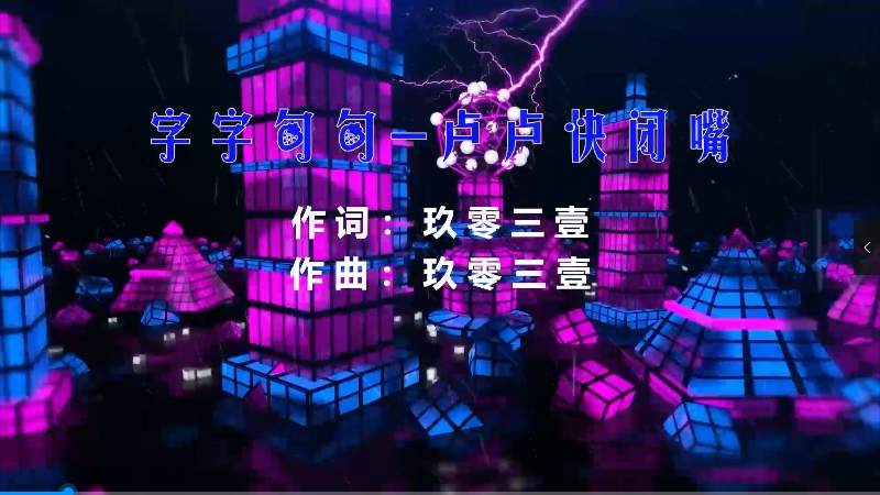 【米柒视频网】卢卢快闭嘴 – 字字句句 (Dj金诚 ProgHouse Mix) 影视vj 无心睡眠鼓 [www.mqmix.com].mp4
