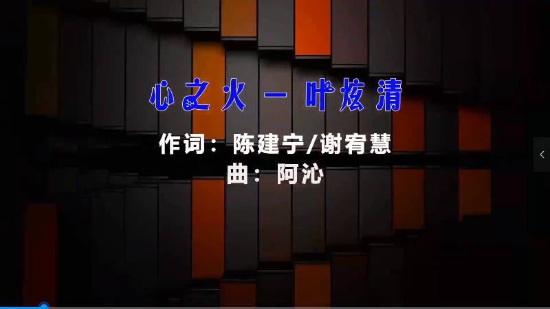 【米柒视频网】卢卢快闭嘴vs阿彻 – 心之火 (DjRn ProgHouse Mix) vj素材 [www.mqmix.com].mp4