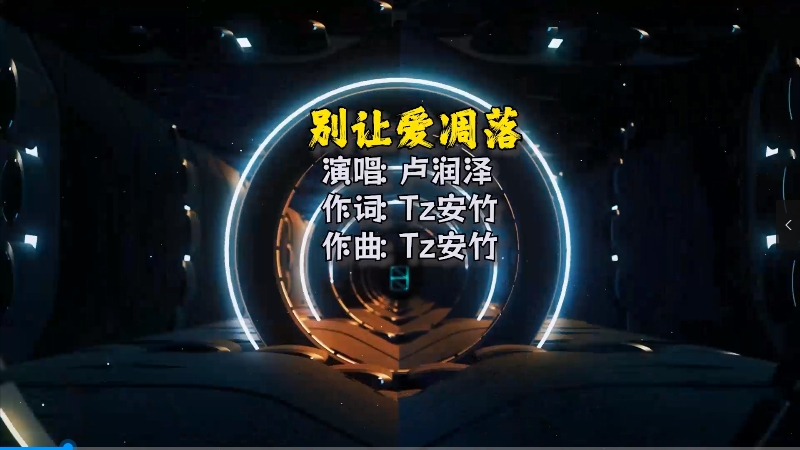 【米柒视频网】卢润泽 – 别让爱凋落(Dj奶盖 vs Dj宵夜 Electro Mix) 热舞vj [www.mqmix.com].mp4