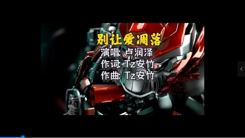 【米柒视频网】卢润泽 – 别让爱凋落(Dj阿良 ProgHouse Mix) 热舞vj 无心睡眠鼓 [www.mqmix.com].mp4