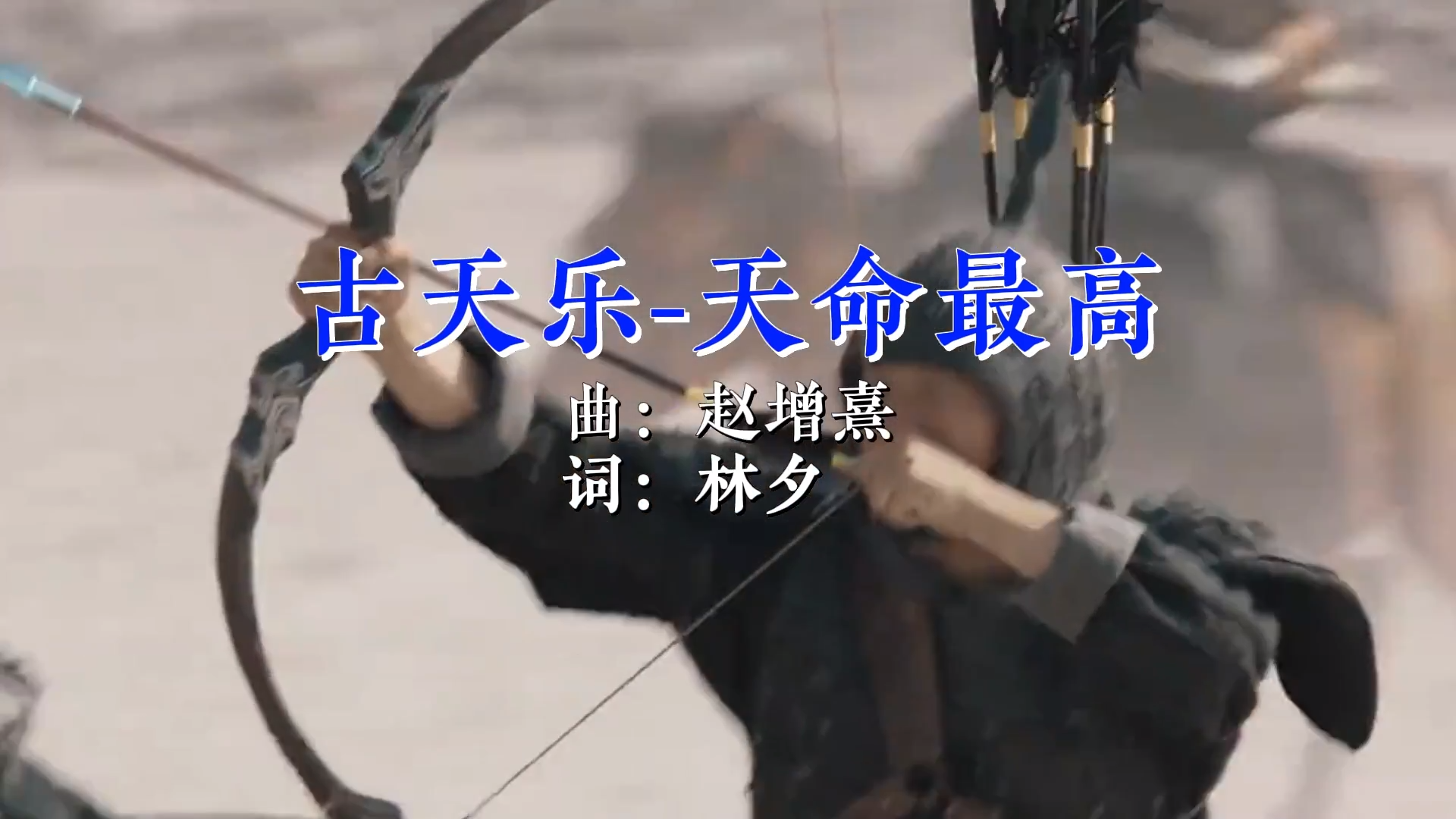 【米柒视频网】古天乐 – 天命最高 (Dj永龙 FunkyHouse Mix粤语) 现场 [www.mqmix.com].mp4