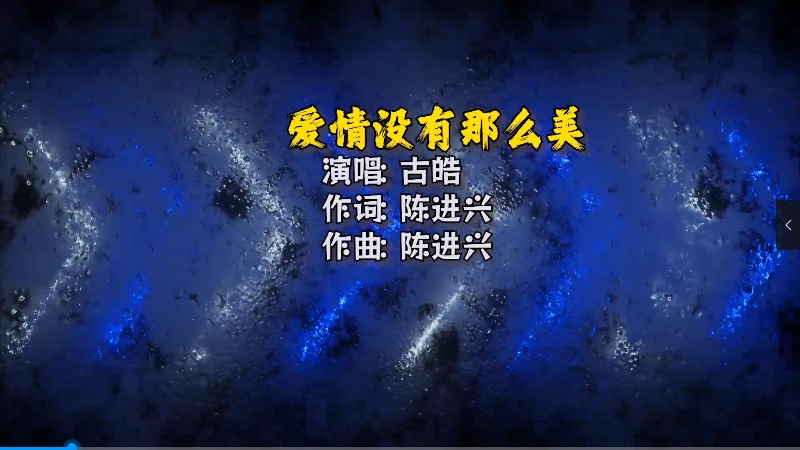 【米柒视频网】古皓 – 爱情没有那么美(Dj阿福 ProgHouse Mix) 热舞vj 无心睡眠鼓 [www.mqmix.com].mp4