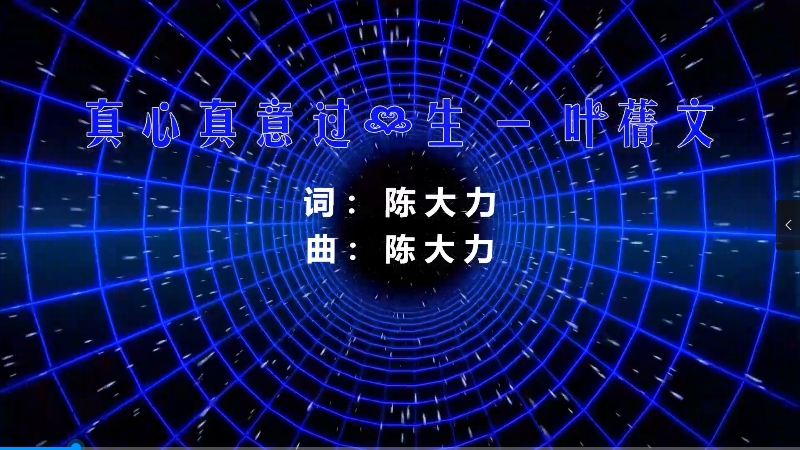 【米柒视频网】叶倩文 – 真心真意过一生 (DjWave浪 Mix) 影视vj [www.mqmix.com].mp4