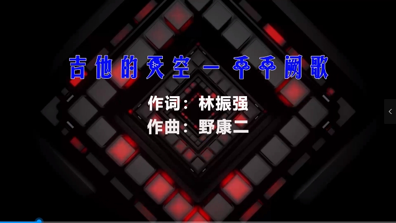 【米柒视频网】吉他的天空 – 千千阙歌 (Dj贝塔 ProgHouse Mix粤语) vj素材 [www.mqmix.com].mp4