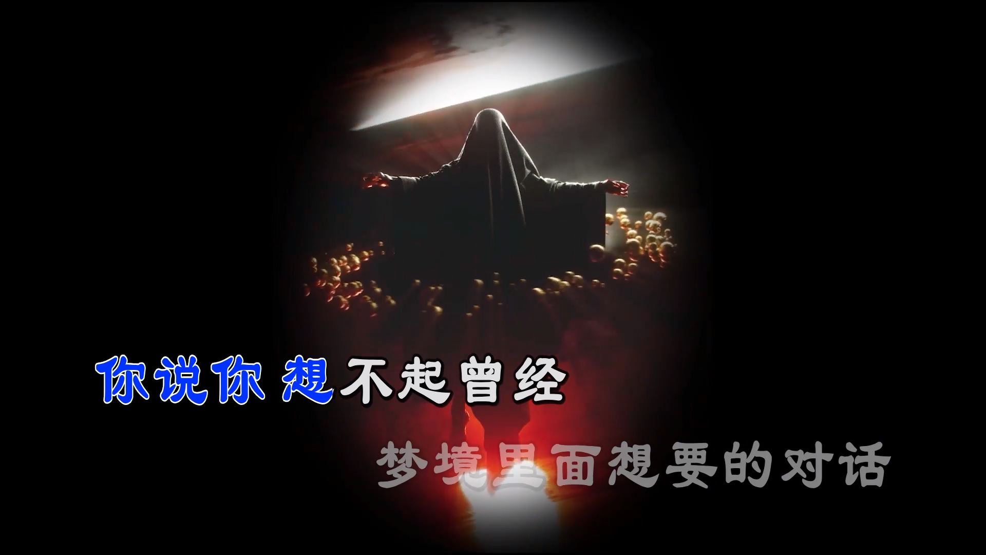 【米柒视频网】吕大叶vs马子林vs陈觅 – 篝火旁(Dj炮哥 ProgHouseMix) 素材vj  [www.mqmix.com].mp4