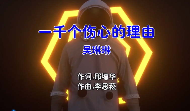 【米柒视频网】吴琳Lin – 一千个伤心的理由 (Dj东东 Electro Mix国语女) MV [www.mqmix.com].mp4