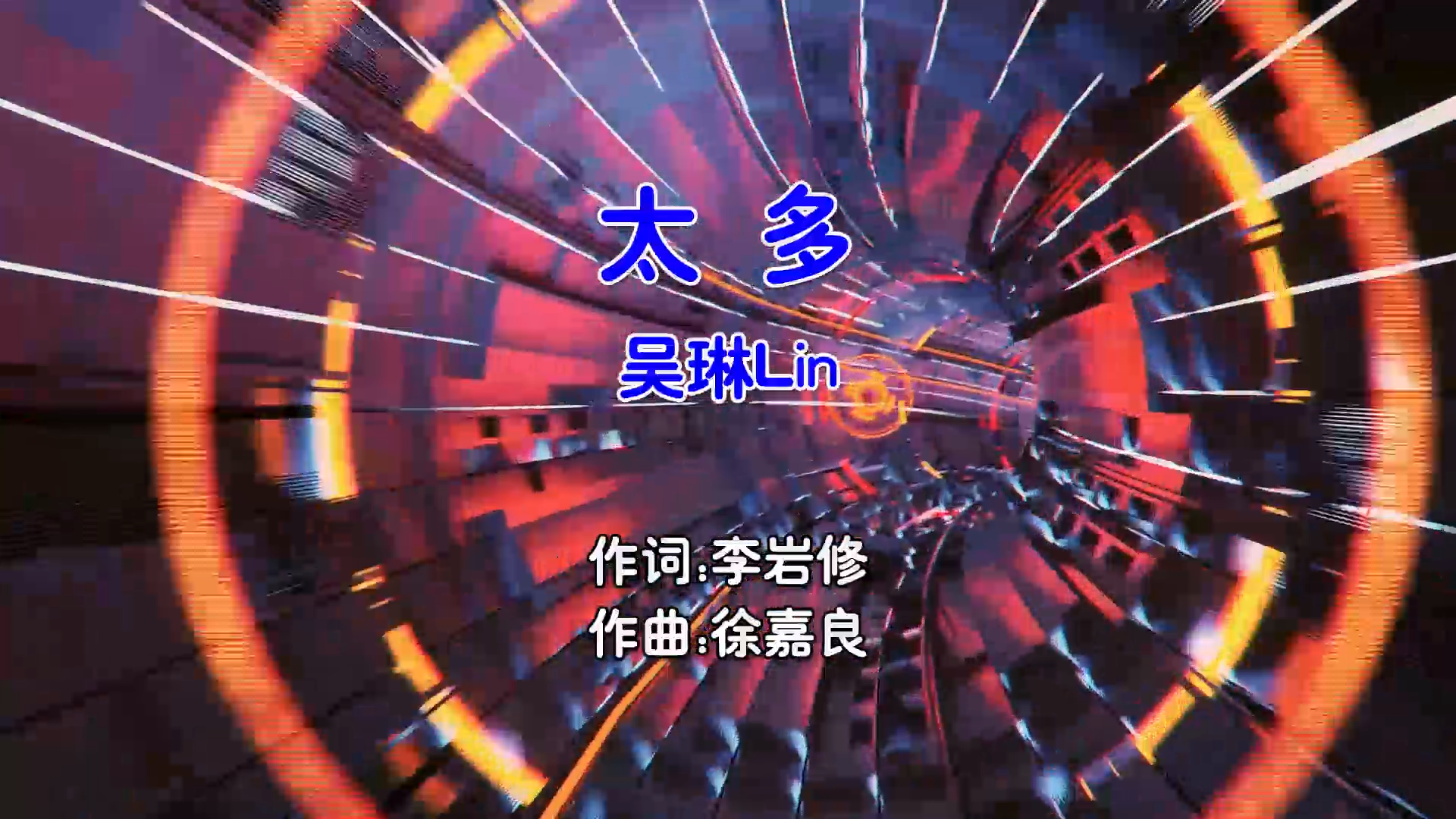 【米柒视频网】吴琳Lin – 太多 (Dj小辉 Electro Mix国语女) 影视 [www.mqmix.com].mp4