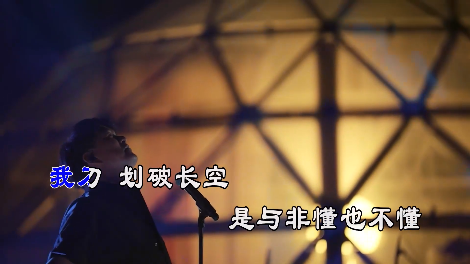 【米柒视频网】周华健 – 刀剑如梦 (Dj阿亮 VinaHouse Mix) 现场mv [www.mqmix.com].mp4