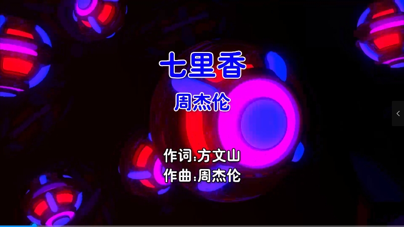 【米柒视频网】周杰伦 – 七里香 (DjDDG ProgHouse Mix国语男) 现场 [www.mqmix.com].mp4