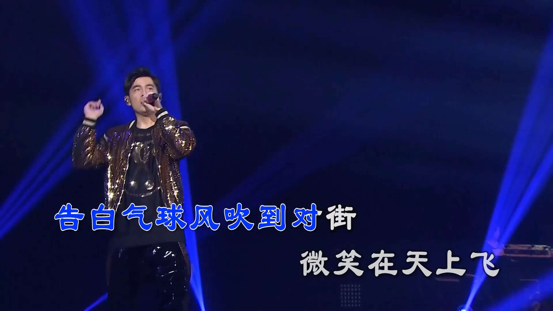 【米柒视频网】周杰伦 – 告白气球(DjRer LakHouse Mix) 现场mv [www.mqmix.com].mp4