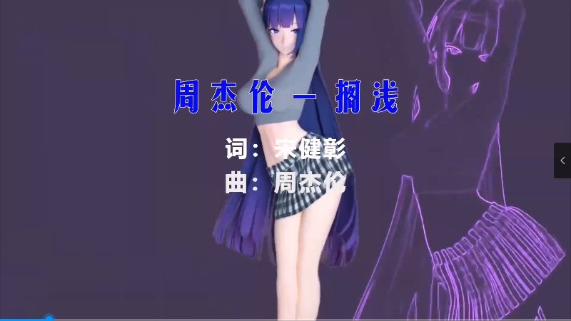 【米柒视频网】周杰伦 – 搁浅 (426编曲团队Dj阿祺 Q Bass Mix) vj素材 [www.mqmix.com].mp4