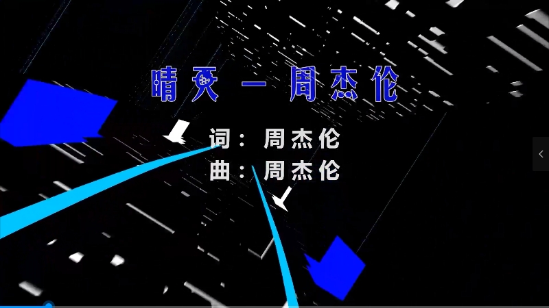 【米柒视频网】周杰伦 – 晴天 (Dj法官 ProgHouse Mix) 现场mv 无心睡眠鼓 [www.mqmix.com].mp4