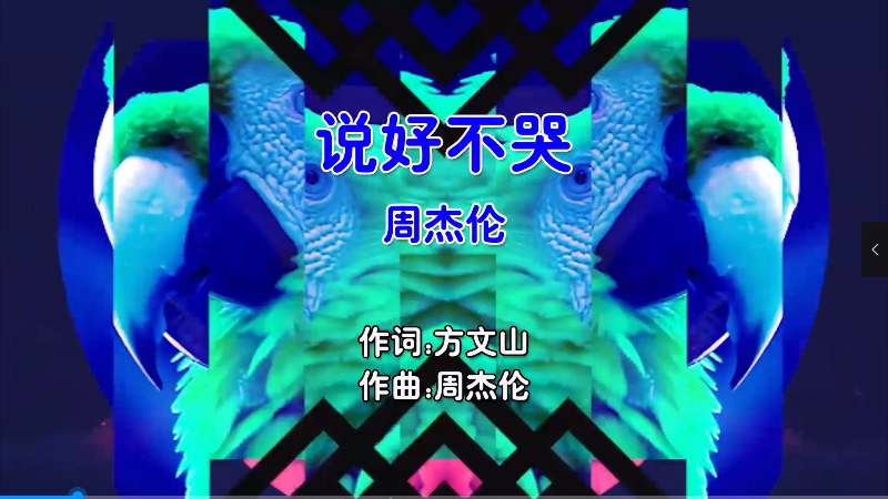 【米柒视频网】周杰伦 – 说好不哭 (Dj阿福 ProgHouse Mix国语男) 影视 [www.mqmix.com].mp4