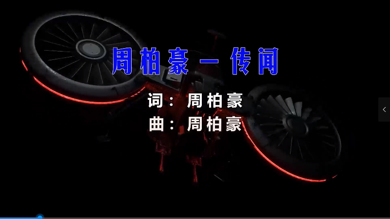 【米柒视频网】周柏豪 – 传闻 (DjPad仔 ProgHouseMix) 素材vj [www.mqmix.com].mp4