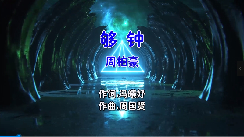 【米柒视频网】周柏豪 – 够钟 (DjDDG ProgHouse Mix粤语男) 现场 [www.mqmix.com].mp4