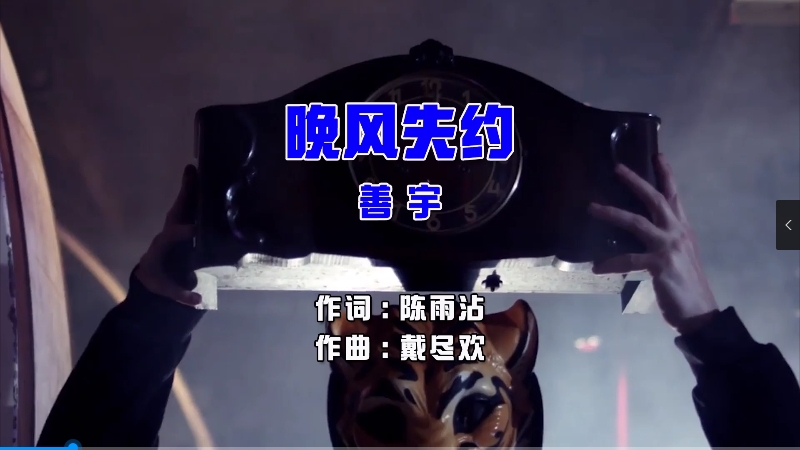 【米柒视频网】善宇 – 晚风失约 (Dj泽仔 Electro Mix粤语女) 影视 [www.mqmix.com].mp4