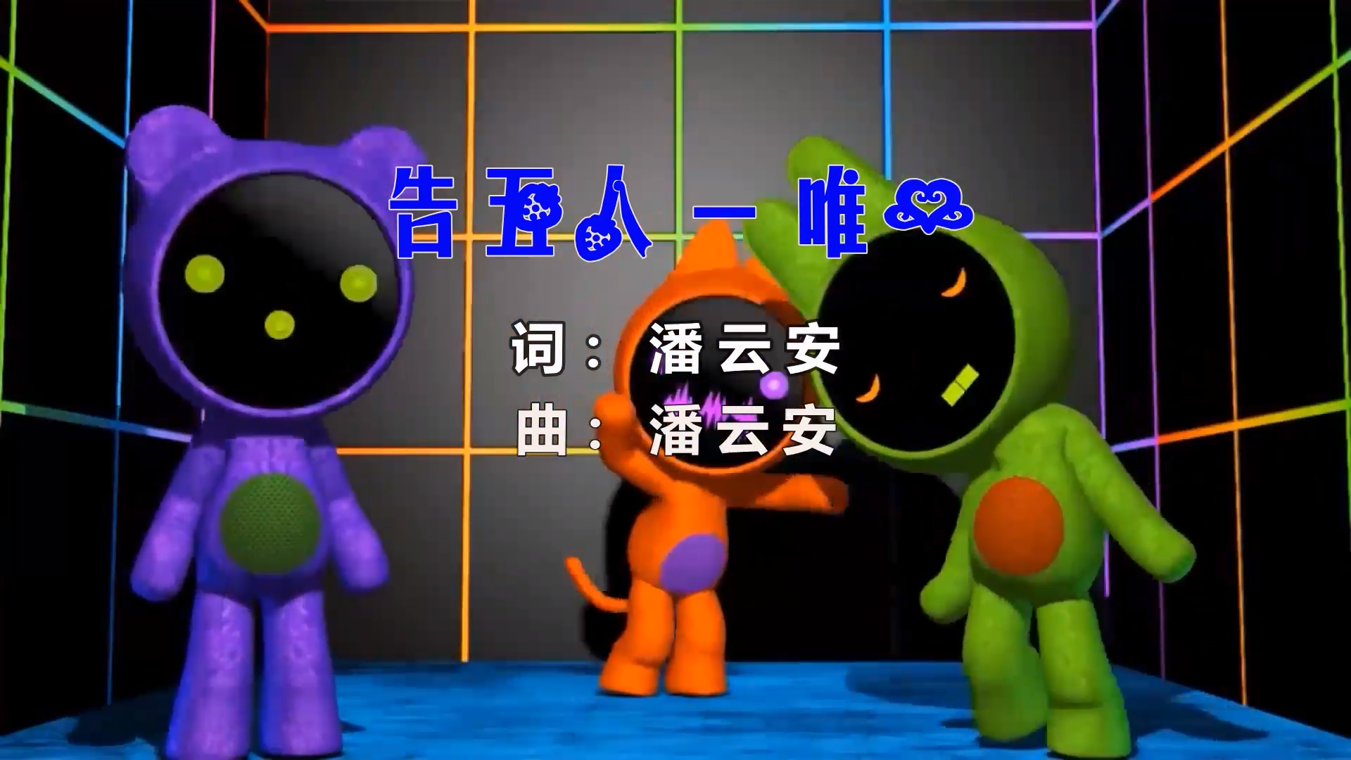 【米柒视频网】壹号公馆订制：告五人 – 唯一 (蘑菇TEAM 燃 Dj彭 Mix) 影视vj [www.mqmix.com].mp4