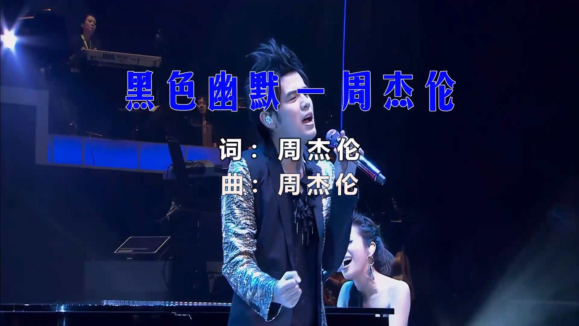 【米柒视频网】壹号公馆订制：周杰伦 – 黑色幽默 (蘑菇TEAM 燃 Dj彭 Mix) 现场vj [www.mqmix.com].mp4