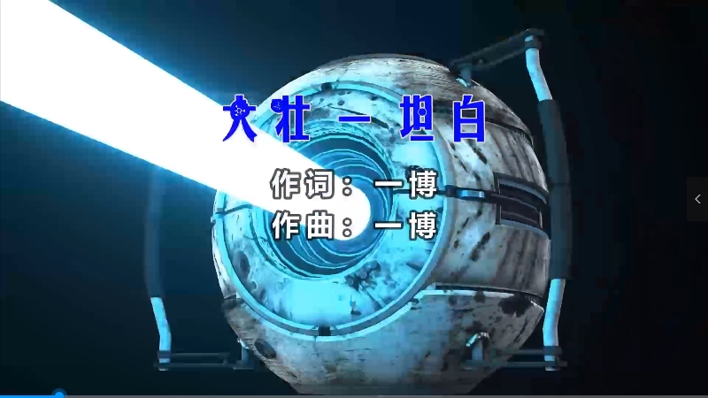 【米柒视频网】大壮 – 坦白 (Dj阿华 Electro Mix) 热舞vj [www.mqmix.com].mp4