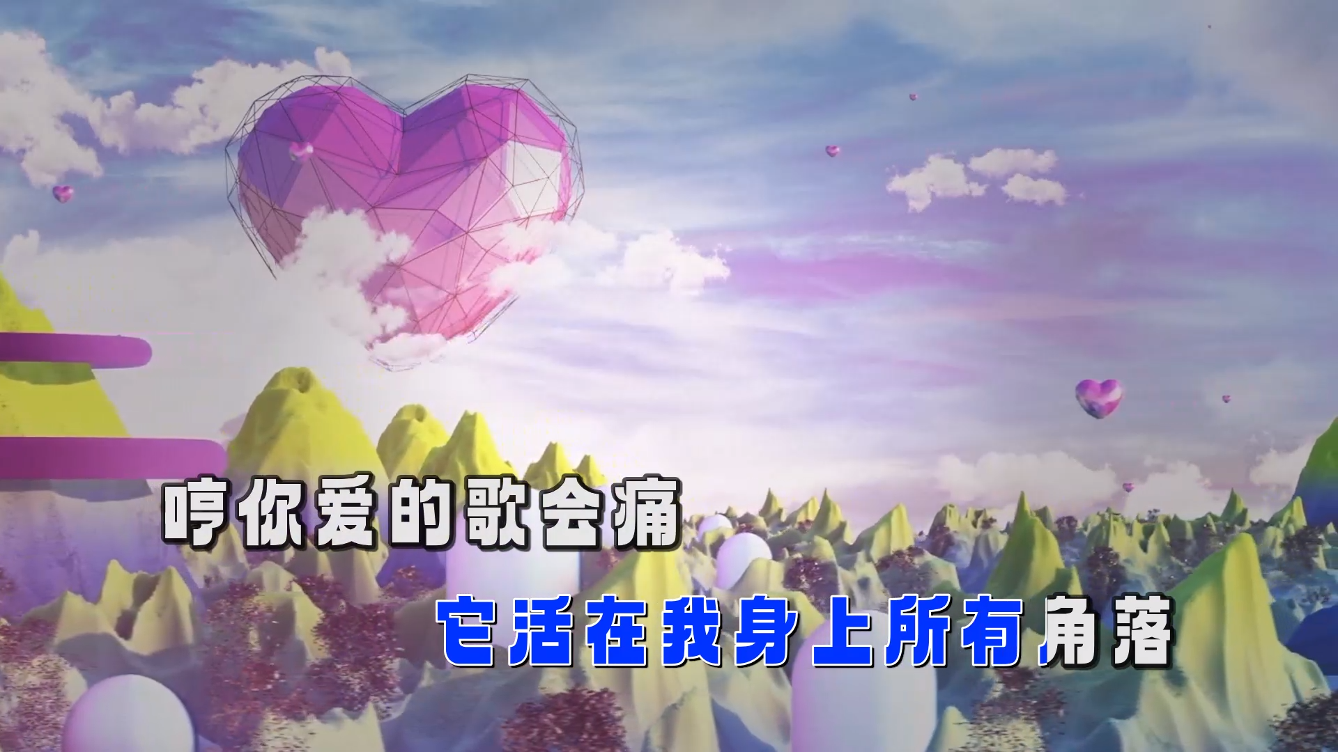 【米柒视频网】大头针 – 会呼吸的痛(DjZR ProgHouse Mix) 素材vj [www.mqmix.com].mp4