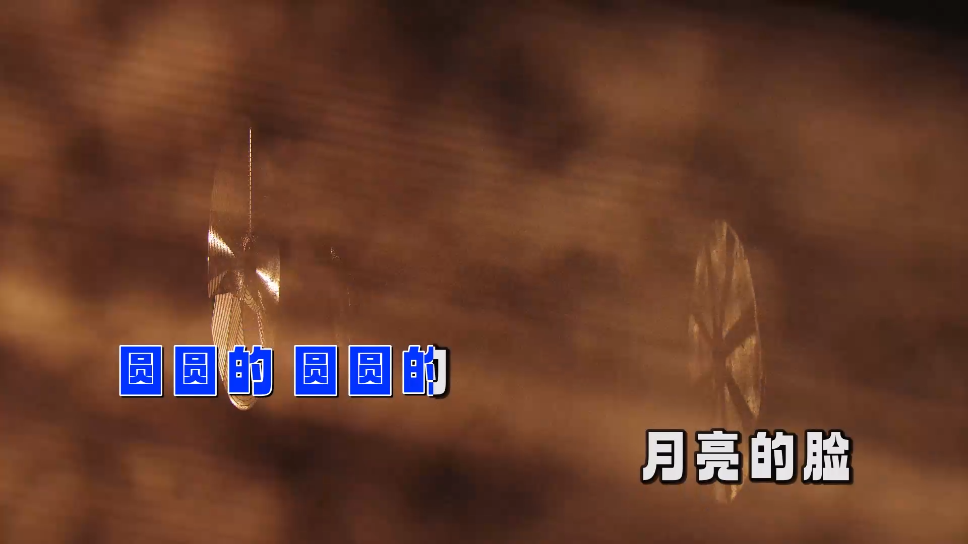 【米柒视频网】大头针 – 你看你看月亮大地脸(南宁Dj小莫Funkyhouse Mix) 素材vj [www.mqmix.com].mp4