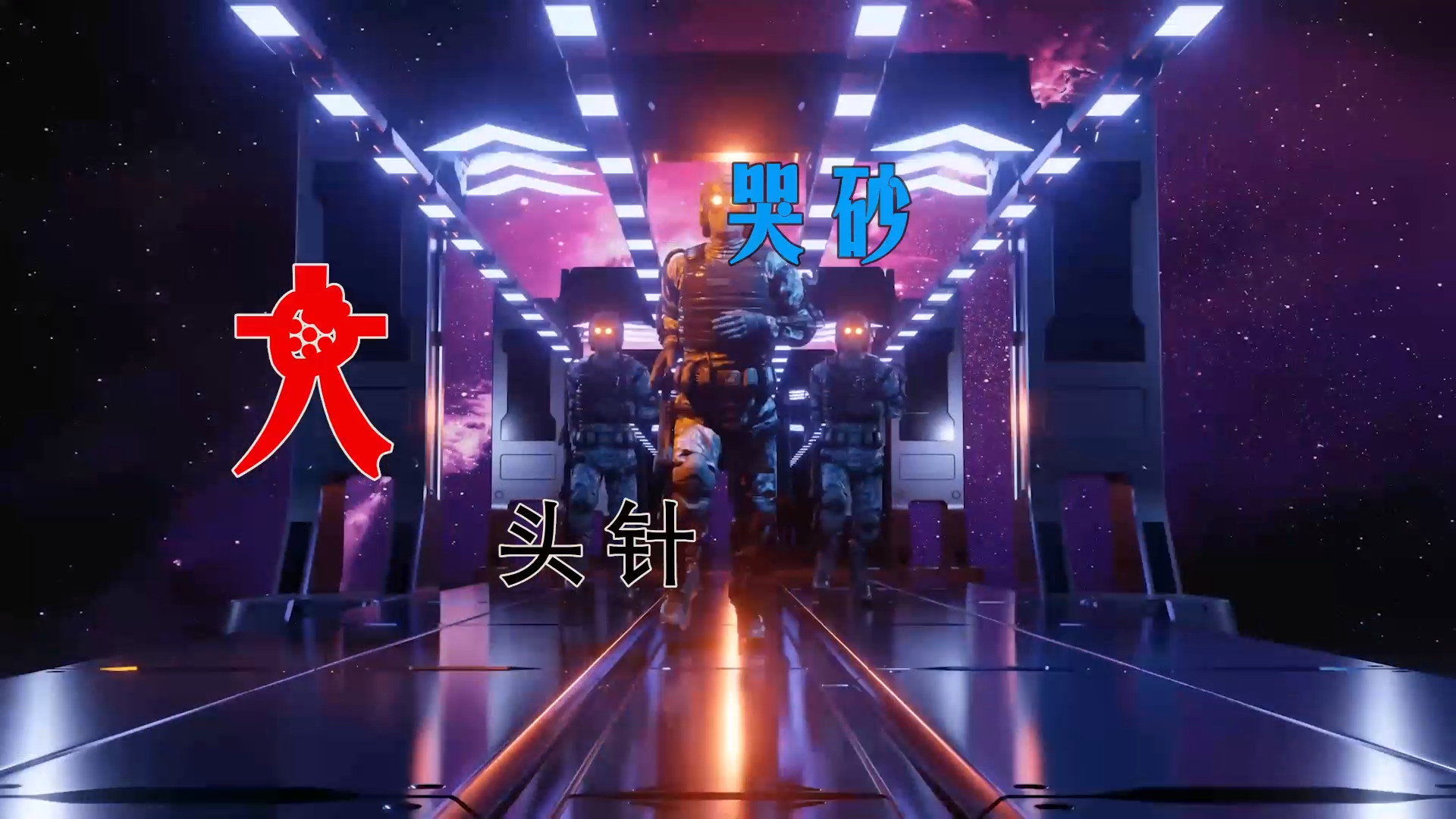 【米柒视频网】大头针 – 哭砂 (DjDell LakHouse Mix) 素材vj [www.mqmix.com].mp4
