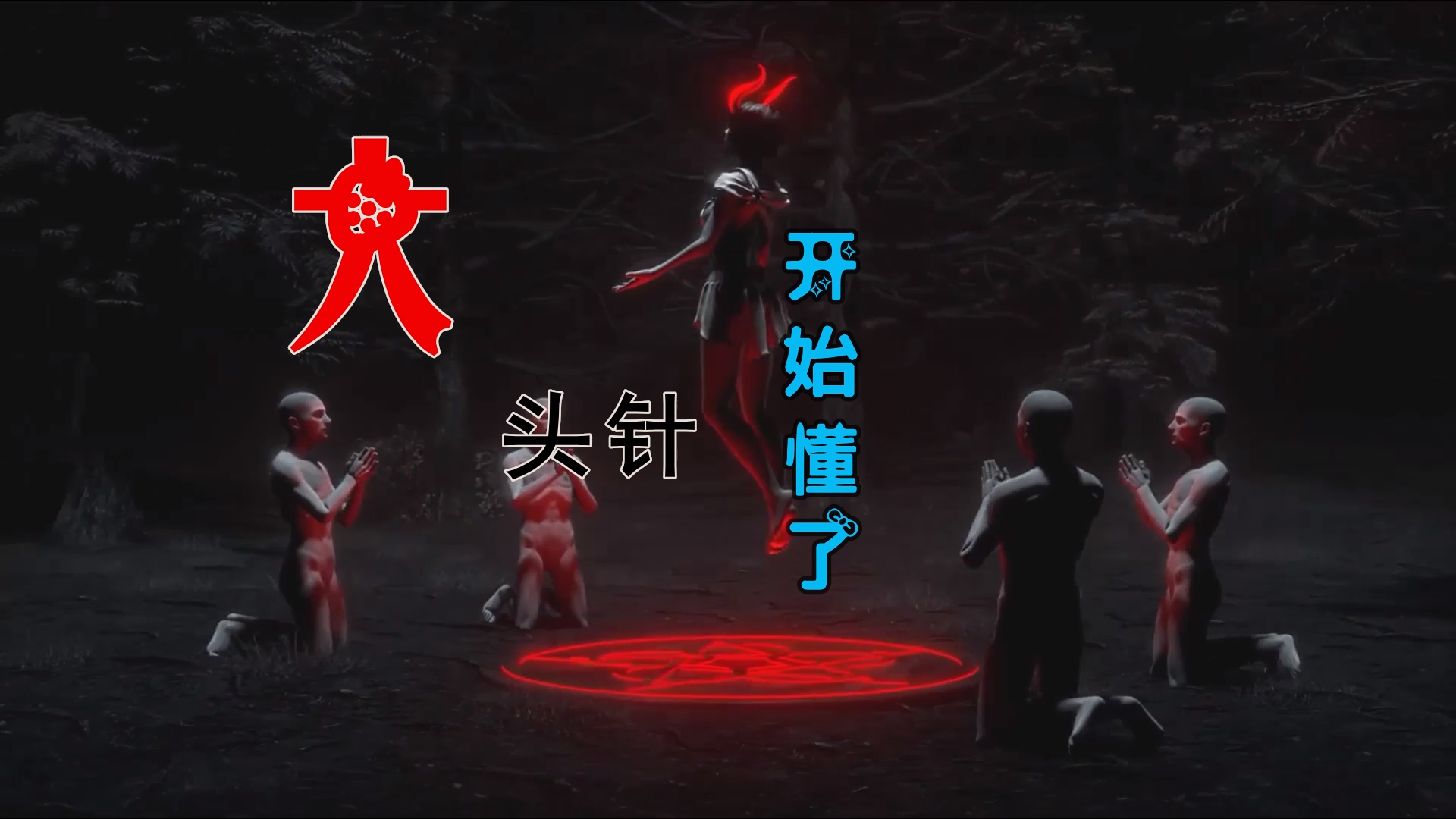 【米柒视频网】大头针 – 开始懂了 (DjDell LakHouse Mix) 素材vj [www.mqmix.com].mp4