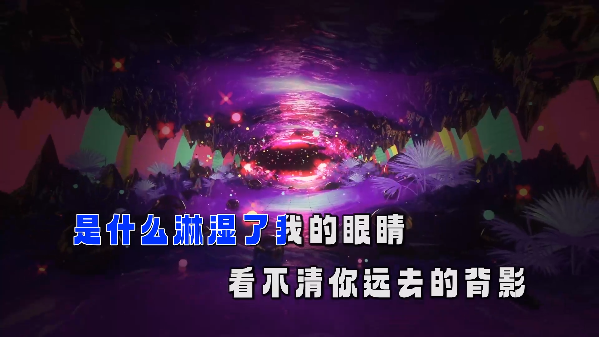 【米柒视频网】大头针 – 潮湿的心(湛江Dj风神 ProgHouse Mix) 素材vj [www.mqmix.com].mp4