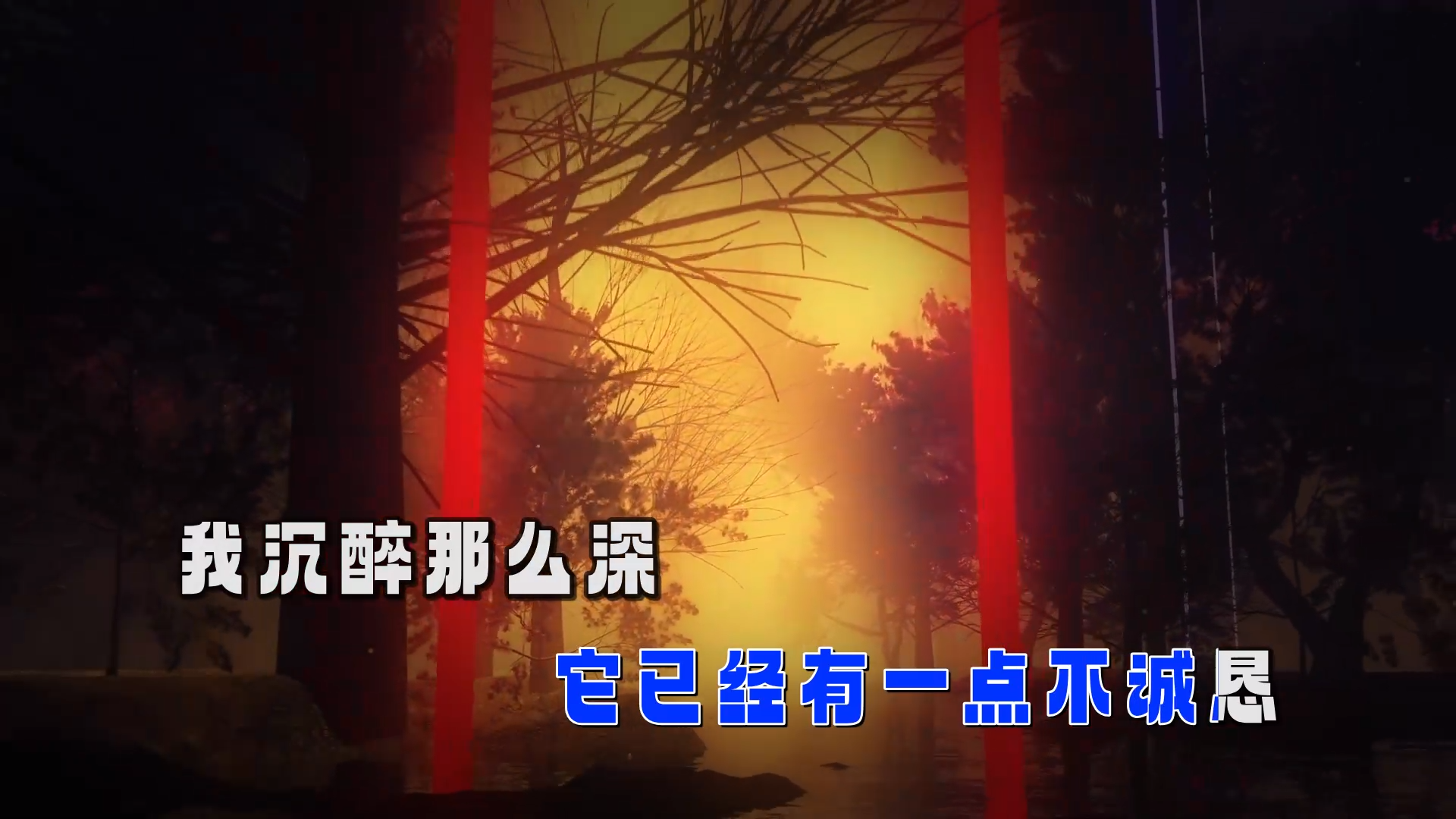 【米柒视频网】大头针 – 爱你十分泪七分(Dj阿贵 ProgHouse Mix) 素材vj [www.mqmix.com].mp4