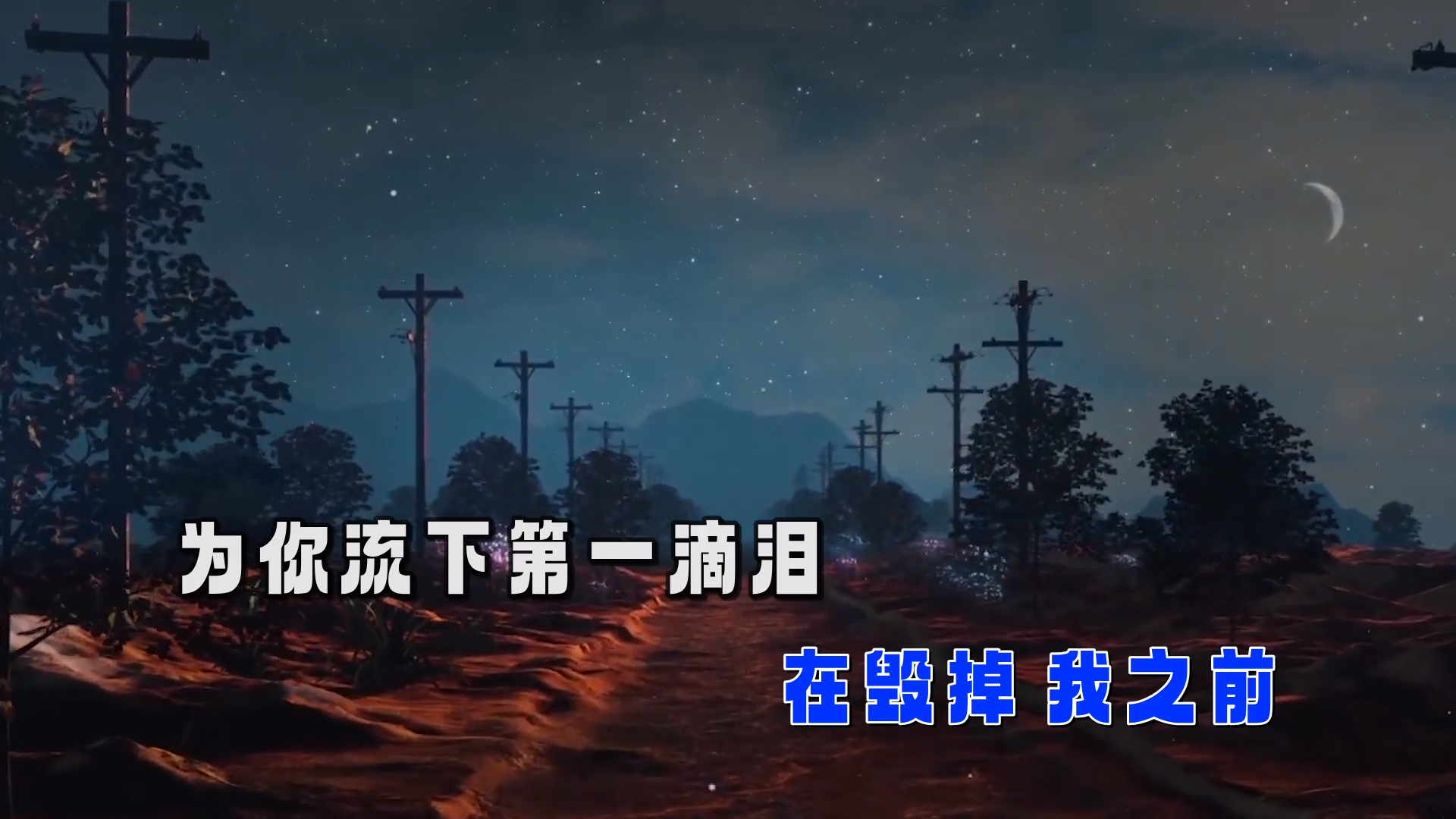 【米柒视频网】大头针 – 第一滴泪(Dj炮哥 ProgHouse Mix) 素材vj [www.mqmix.com].mp4