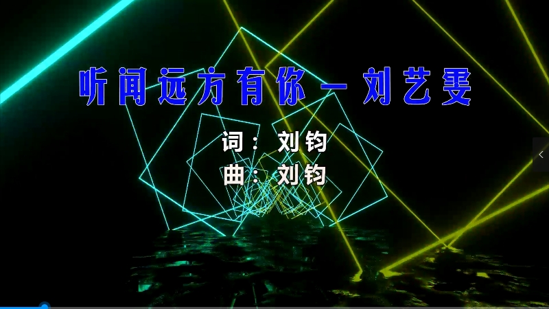 【米柒视频网】大欢 – 听闻远方有你 (南昌Dj阿飞 Electro Mix) 风景vj [www.mqmix.com].mp4